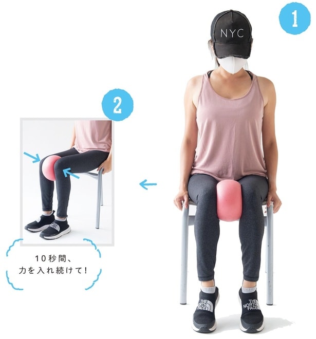 膝と膝の間にボールなどを挟みます