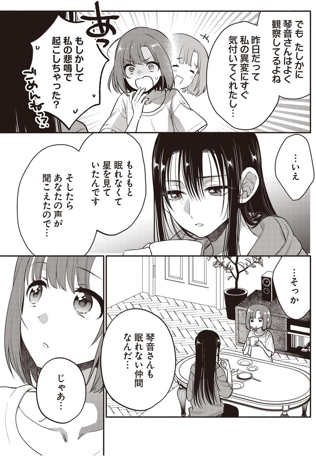 よく観察してるよね