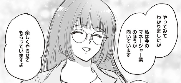 私は今のマネージャー業のほうが向いています