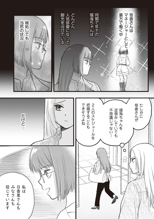 嫉妬しても当然の状況