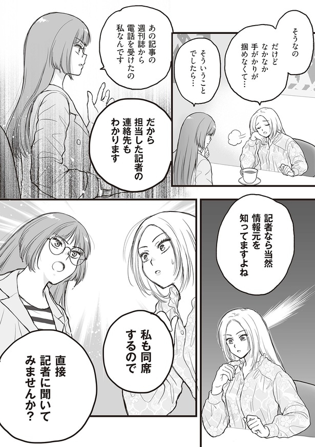 直接記者に聞いてみませんか？