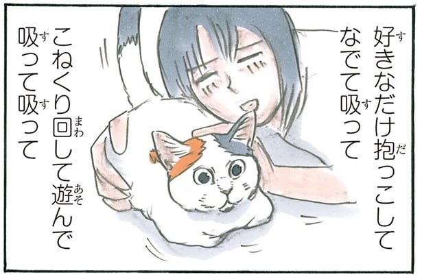 好きなだけ抱っこして…