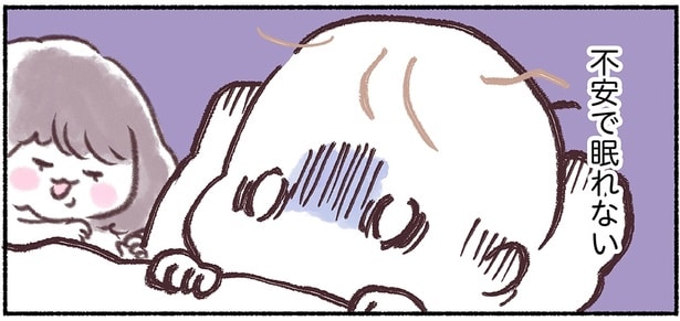 不安で眠れない