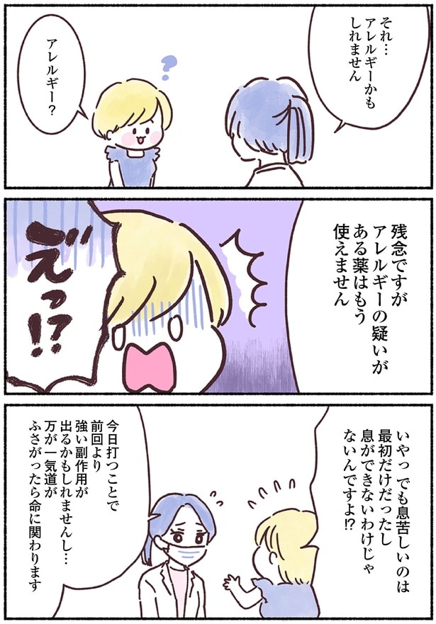 アレルギーかもしれません