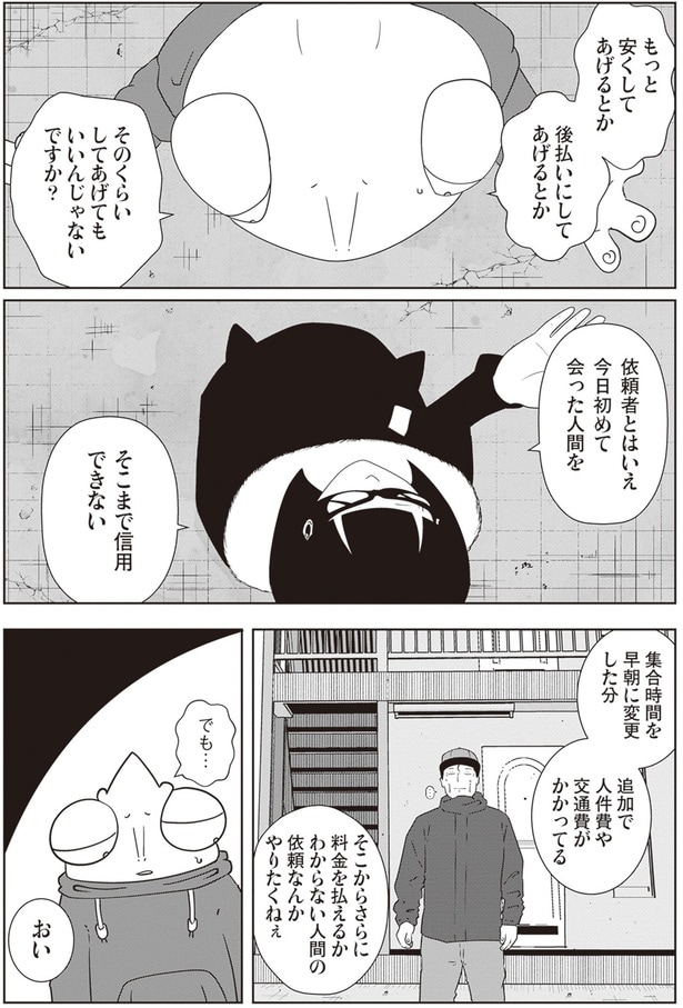 そこまで信用できない