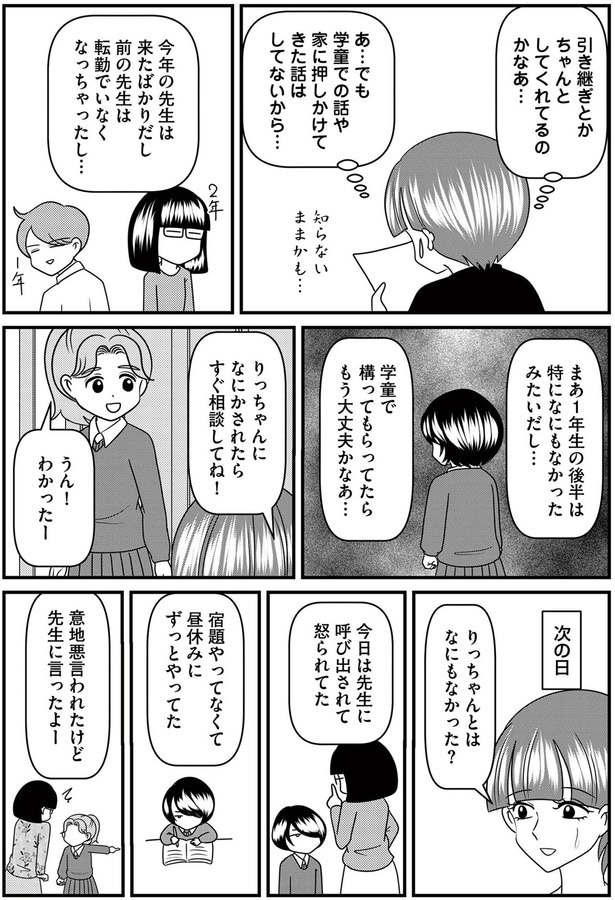 なにもなかった？