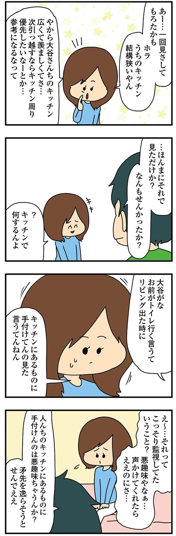 一回見さしてもろたかも
