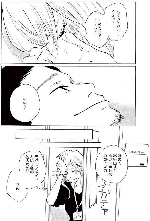 申し訳なかったなー