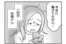 家族を放置して「楽しく旅行」していた不倫夫。なんとか決定的な証拠を...！／探偵をつけて浮気に完全勝利する（12）