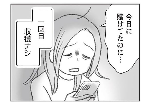 家族を放置して「楽しく旅行」していた不倫夫。なんとか決定的な証拠を...！／探偵をつけて浮気に完全勝利する（12）