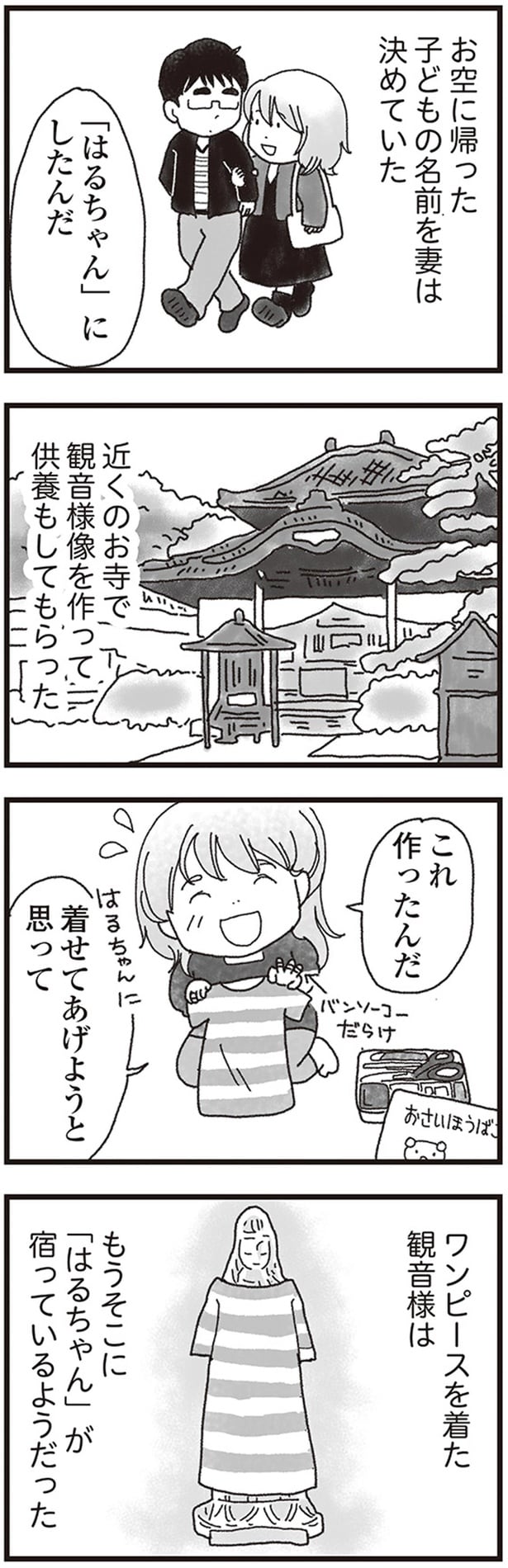 着せてあげようと思って