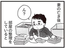 亡き妻の残した手紙に涙が止まらない。空に帰った赤ちゃんは心の中で生き続けて／私がシングルファザーになった日（11）