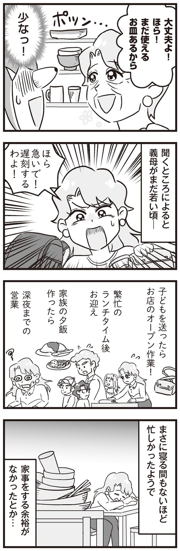 まだ使えるお皿あるから