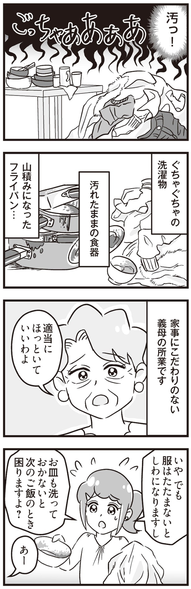 適当にほっといていいわよ