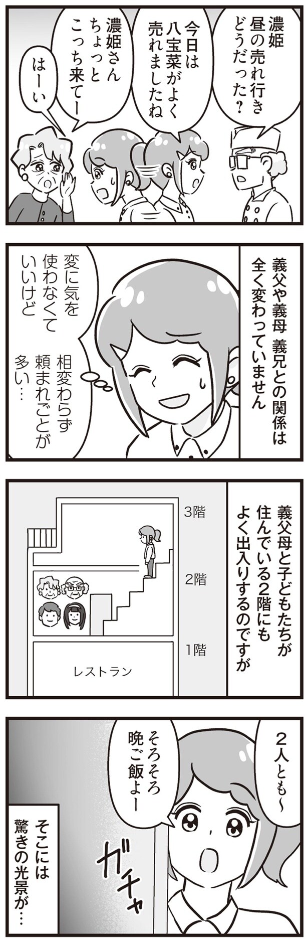 相変わらず頼まれごとが多い…