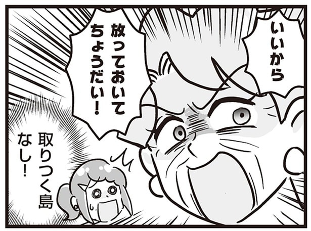 散らかり放題でも「放っておいて！」義父母の汚部屋がカオスすぎる／嫁ぎ先が全員めんどくさい2（22）