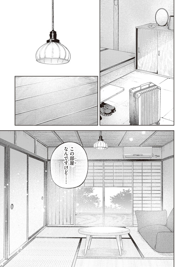 この部屋なんですけど…