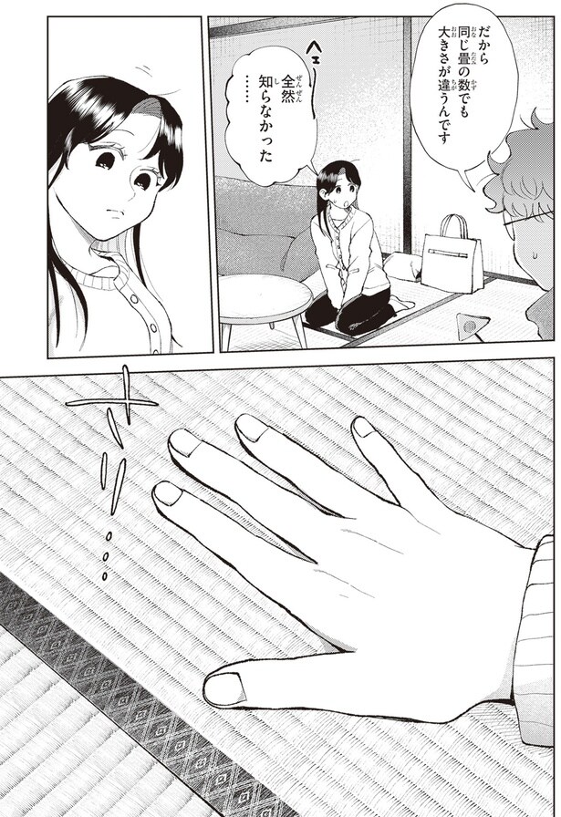 全然知らなかった…