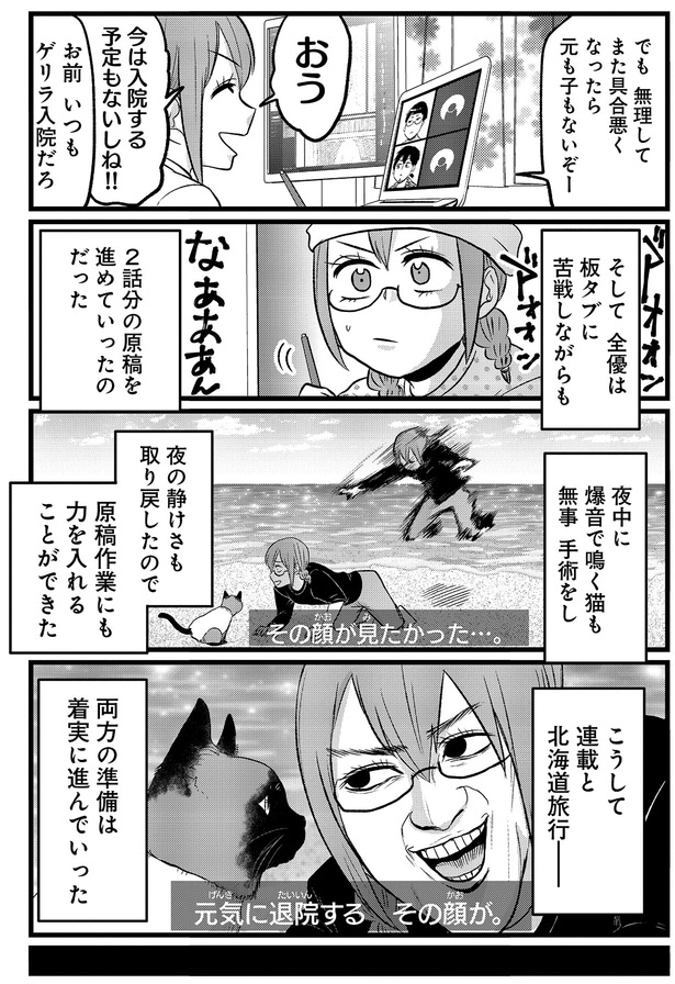 その顔が見たかった…