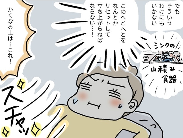 立ち上がらねばならない…!