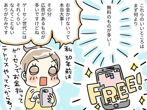 お金かけないって本当大事!