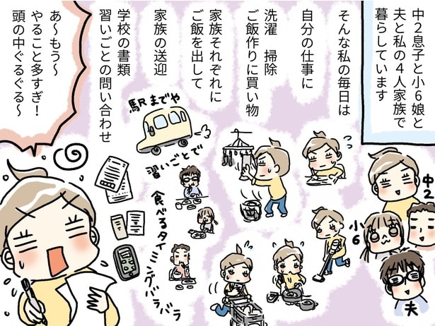 あ~もう~やること多すぎ!