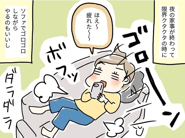 限界クタクタの時に