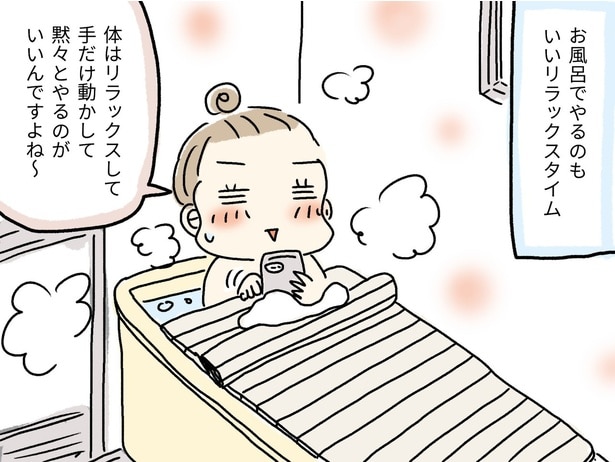 お風呂でやるのもいいリラックスタイム