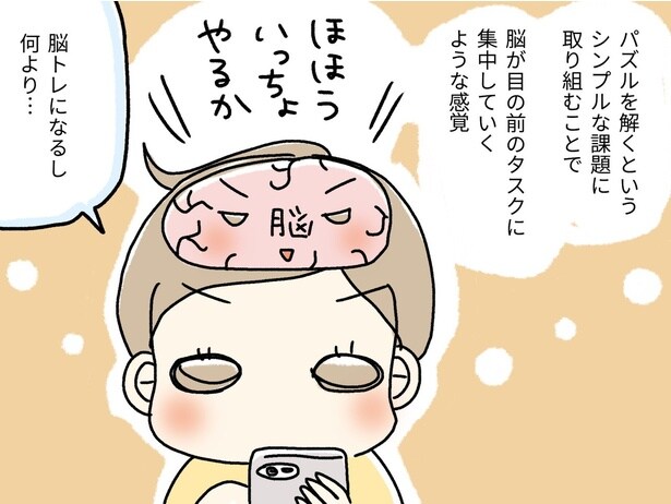 脳トレになるし