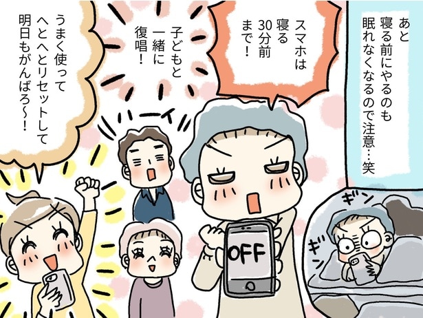 へとへとリセットして明日もがんばろ~!