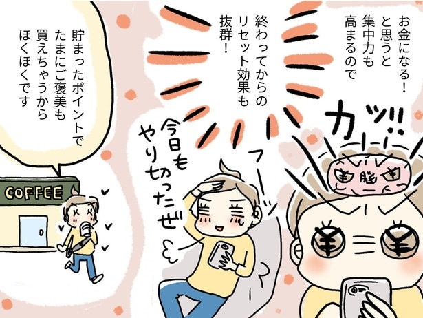 終わってからのリセット効果も抜群!