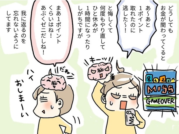 どうしてもお金が関わってくると