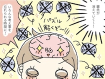 「終わった後は頭もクリアに！」限界クタクタの気持ちを切り替える、わたしの没頭タイム【わたしのへとへとリセット】