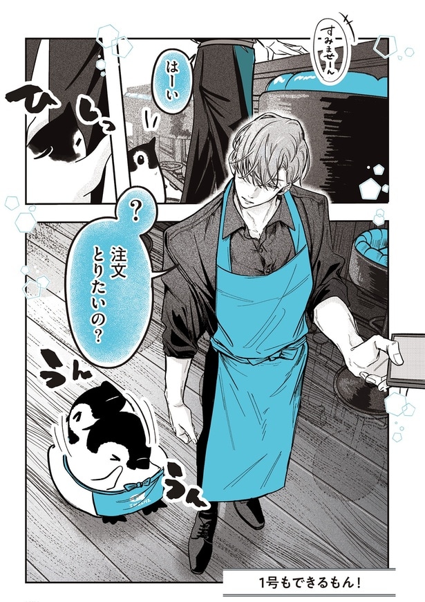 注文とりたいの?