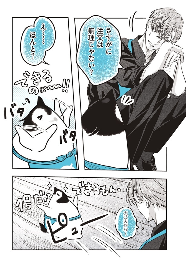 さすがに注文は無理じゃない?