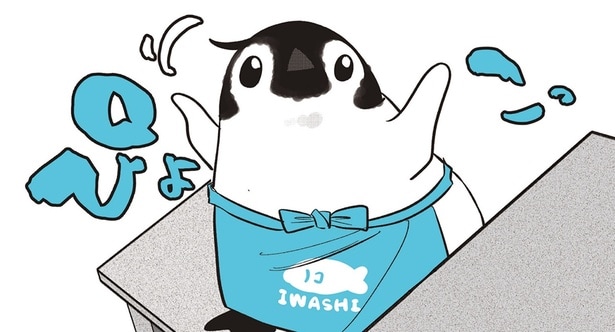 僕にだってできるもん! やる気満々なペンギンが注文を取りに行ってみると