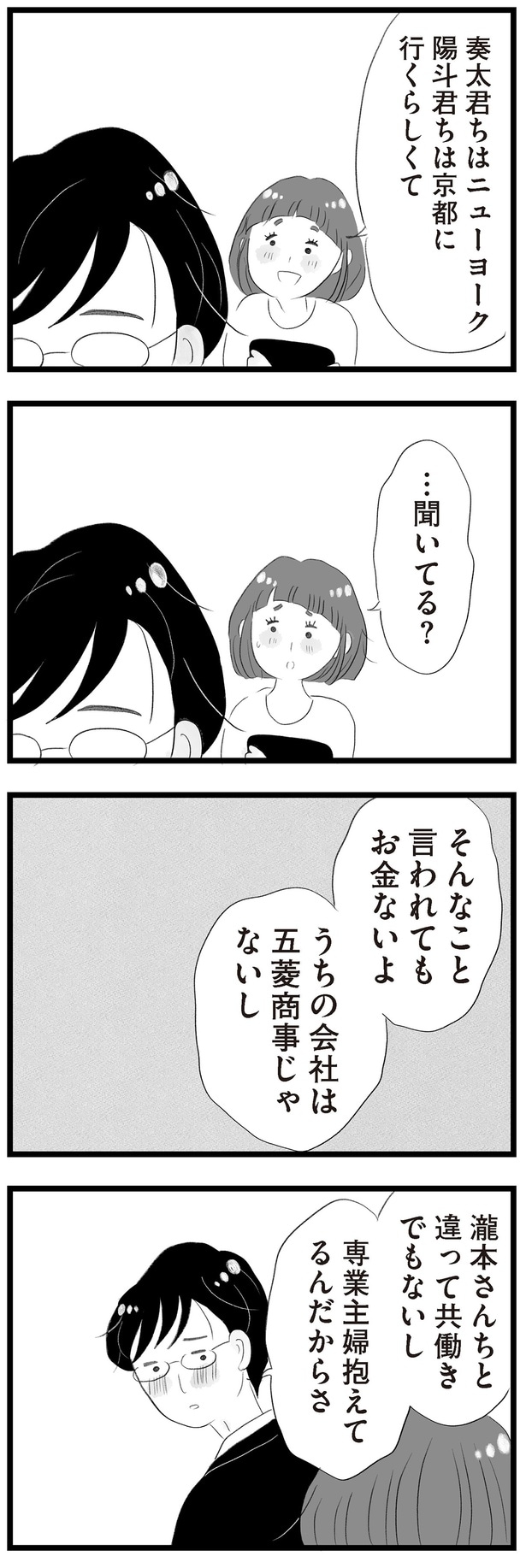 お金ないよ
