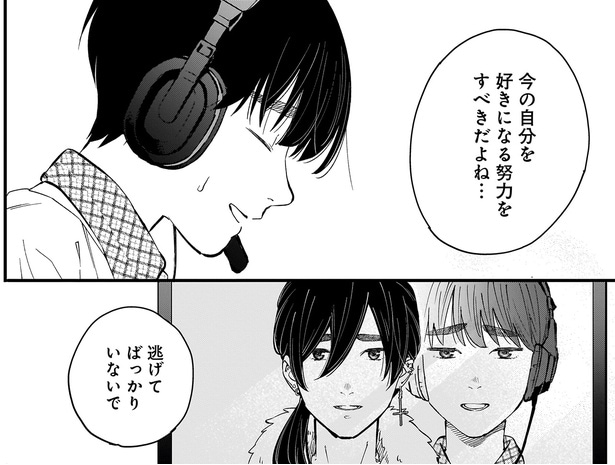 今の自分を好きになる努力をすべきだよね…