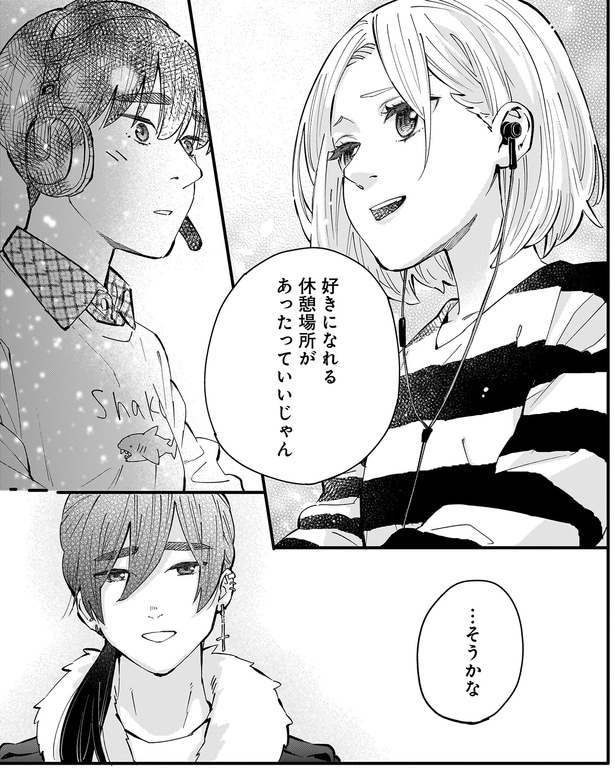 好きになれる休憩場所があったっていいじゃん