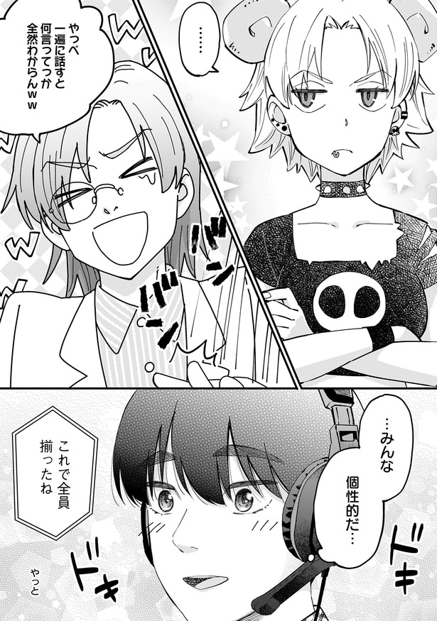 みんな個性的だ…