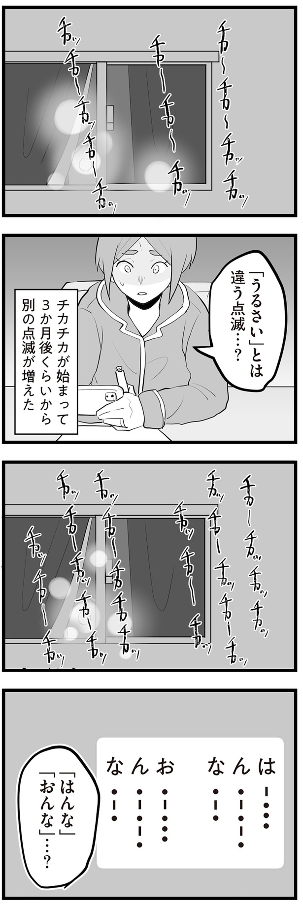 「はんな」「おんな」…?