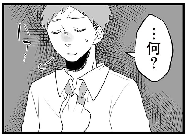 隣家への恐怖は薄れたのに。不機嫌な夫に言えない本音/隣の家からのチカチカが止まらない話(11)