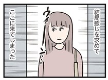 もっと若ければ離婚してた？ 夫に嫌気がさし、癒やしを求めてコンビニへ行くと、まさかのお誘いが／妻ですがコンビニで恋していいですか（31）