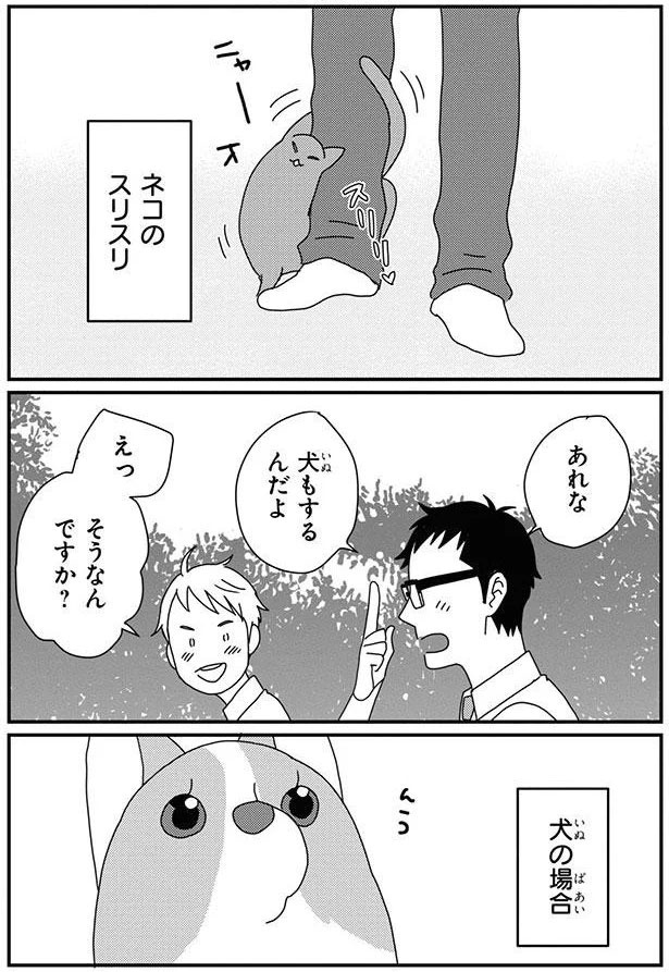 あれな　犬もするんだよ