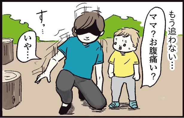 もう追わない…