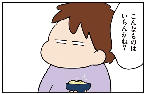 夫がやってきて…