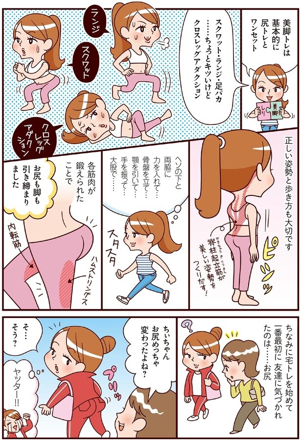 お尻めっちゃ変わったよね?