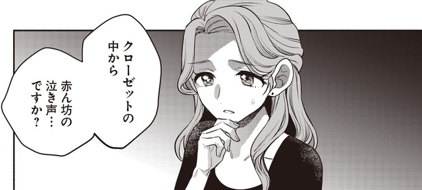 クローゼットの中から