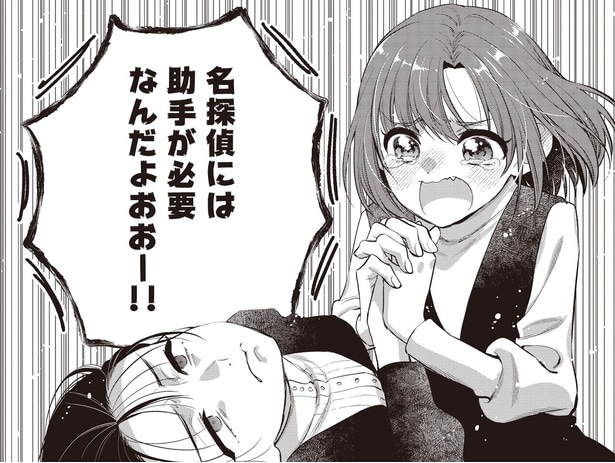 幽霊?騒音トラブル?女子高生探偵コンビ、アパートの調査を開始!/或いは、私の名探偵 1(10)