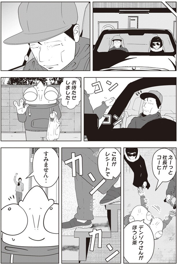 お待たせしました!